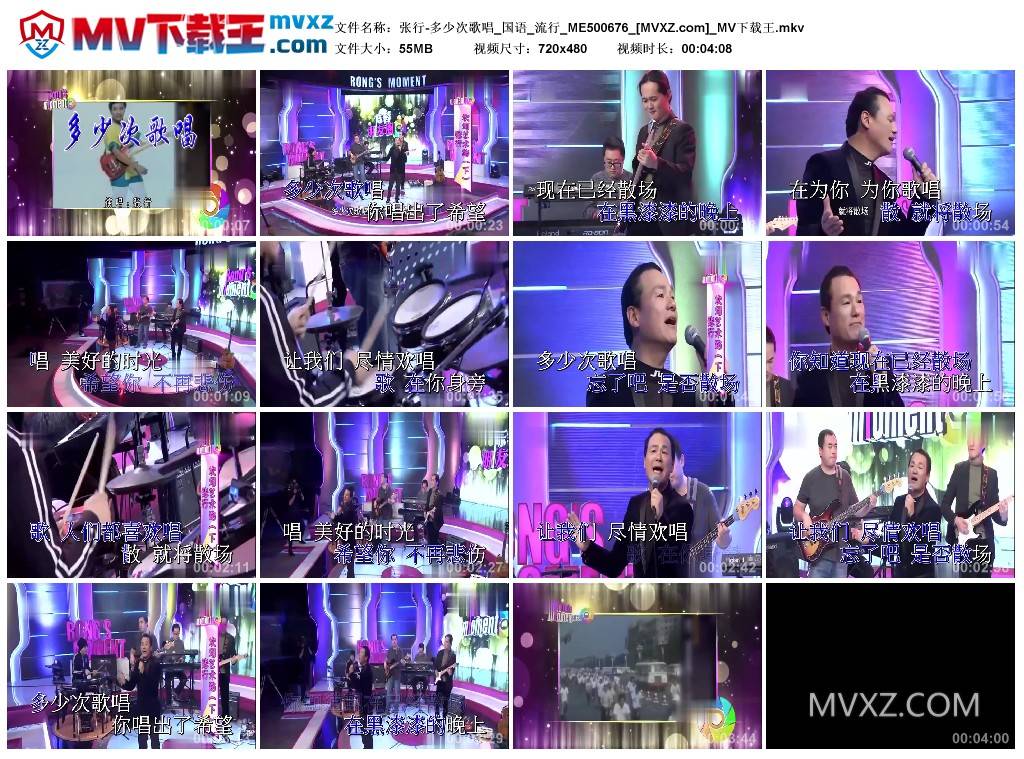 张行-多少次歌唱_国语_流行_ME500676